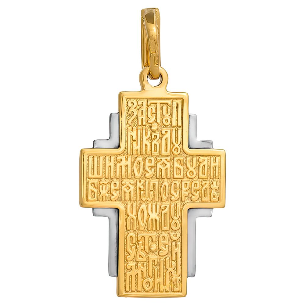 Хрест натільний Акімов 101.080 «Господь Спаситель»