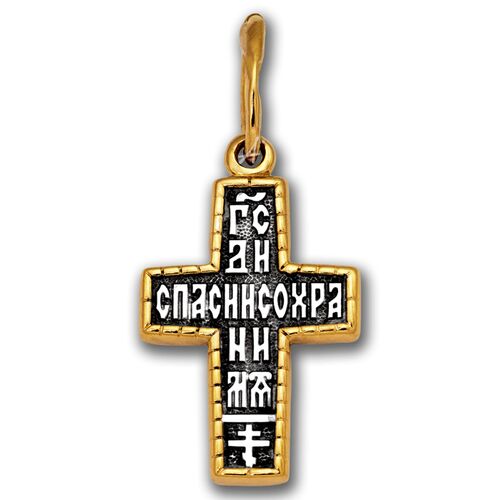 Крест нательный Акимов 101.240 «Голгофа. Молитва»