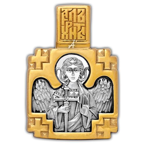 Образок Акимов 102.145 «Святая равноапостольная Нина. Ангел Хранитель»